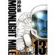 MOONLIGHT MILE【完全版】（13）（ナンバーナイン） [電子書籍]