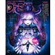 週刊ファミ通 【2023年7月13日号 No.1804】（KADOKAWA Game Linkage） [電子書籍]