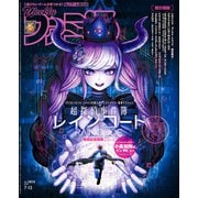 週刊ファミ通 【2023年7月13日号 No.1804】（KADOKAWA Game Linkage） [電子書籍]