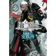 Fate/Grand Order ‐Epic of Remnant‐ 亜種特異点EX 深海電脳楽土 SE.RA.PH （7）（KADOKAWA） [電子書籍]