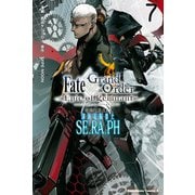 Fate/Grand Order ‐Epic of Remnant‐ 亜種特異点EX 深海電脳楽土 SE.RA.PH （7）（KADOKAWA） [電子書籍]