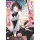 祓い屋令嬢ニコラの困りごと2（ドリコム） [電子書籍]