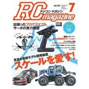 ラジコンマガジン 2017年7月号（八重洲出版） [電子書籍]