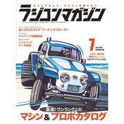 ラジコンマガジン 2019年7月号（八重洲出版） [電子書籍]