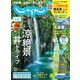 じゃらん九州 2023年8月号（リクルート） [電子書籍]