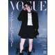 VOGUE JAPAN （ヴォーグ ジャパン） 2023年8月号（コンデナスト･ジャパン） [電子書籍]