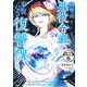 超弩級チート悪役令嬢の華麗なる復讐譚 分冊版（5）（講談社） [電子書籍]