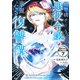 超弩級チート悪役令嬢の華麗なる復讐譚 分冊版（7）（講談社） [電子書籍]