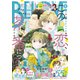 BE・LOVE 2023年8月号 （2023年6月30日発売）（講談社） [電子書籍]