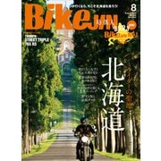 BikeJIN/培倶人 2023年8月号 Vol.246（実業之日本社） [電子書籍]