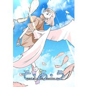 そ・あ・ら オンライン版（ナンバーナイン） [電子書籍]