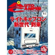 AutoCamper（オートキャンパー） 2017年1月号（八重洲出版） [電子書籍]