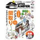 AutoCamper（オートキャンパー） 2017年12月号（八重洲出版） [電子書籍]