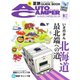 AutoCamper（オートキャンパー） 2018年8月号（八重洲出版） [電子書籍]