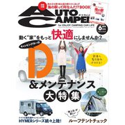 AutoCamper（オートキャンパー） 2019年6月号（八重洲出版） [電子書籍]