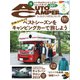 AutoCamper（オートキャンパー） 2019年11月号（八重洲出版） [電子書籍]