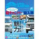 AutoCamper（オートキャンパー） 2019年7月号（八重洲出版） [電子書籍]