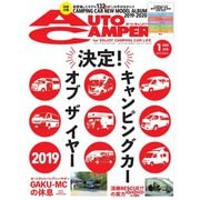 AutoCamper（オートキャンパー） 2020年1月号（八重洲出版） [電子書籍]