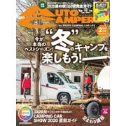 AutoCamper（オートキャンパー） 2020年2月号（八重洲出版） [電子書籍]