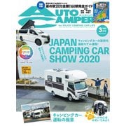 AutoCamper（オートキャンパー） 2020年3月号（八重洲出版） [電子書籍]