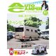 AutoCamper（オートキャンパー） 2020年8月号（八重洲出版） [電子書籍]