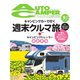 AutoCamper（オートキャンパー） 2023年5月号（八重洲出版） [電子書籍]