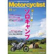 モーターサイクリスト 2020年11月号（八重洲出版） [電子書籍]