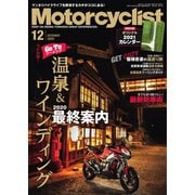 モーターサイクリスト 2020年12月号（八重洲出版） [電子書籍]