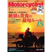 モーターサイクリスト 2021年1月号（八重洲出版） [電子書籍]