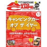 AutoCamper（オートキャンパー） 2021年1月号（八重洲出版） [電子書籍]
