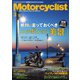 モーターサイクリスト 2021年3月号（八重洲出版） [電子書籍]
