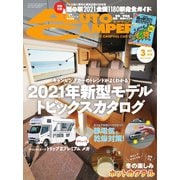 AutoCamper（オートキャンパー） 2021年3月号（八重洲出版） [電子書籍]