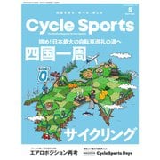 Cycle Sports（サイクルスポーツ） 2021年5月号（八重洲出版） [電子書籍]