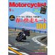 モーターサイクリスト 2021年5月号（八重洲出版） [電子書籍]