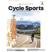 Cycle Sports（サイクルスポーツ） 2021年6月号（八重洲出版） [電子書籍]