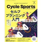 Cycle Sports（サイクルスポーツ） 2021年7月号（八重洲出版） [電子書籍]