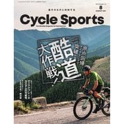 Cycle Sports（サイクルスポーツ） 2021年8月号（八重洲出版） [電子書籍]