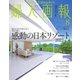 婦人画報 2023年8月号（ハースト婦人画報社） [電子書籍]