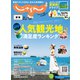 東海じゃらん 2023年8月号（リクルート） [電子書籍]