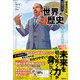 増補改訂版 学研まんが NEW世界の歴史 冷戦と冷戦後の世界（学研） [電子書籍]