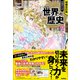 増補改訂版 学研まんが NEW世界の歴史 フランス革命と産業革命（学研） [電子書籍]