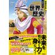増補改訂版 学研まんが NEW世界の歴史 イスラーム世界とヨーロッパ世界の成立（学研） [電子書籍]