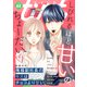 comic tint vol.63（講談社） [電子書籍]