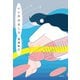 いい子のあくび（集英社） [電子書籍]