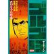 ゴルゴ13 209（小学館） [電子書籍]