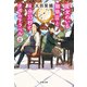 魔女のいる珈琲店と4分33秒のタイムトラベルII（文藝春秋） [電子書籍]