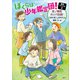 ぼくらは少年鑑定団！ 鑑定ファイル2 空ノ青町カッパ伝説！（講談社） [電子書籍]