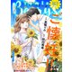 comic Berry's vol.167（スターツ出版） [電子書籍]