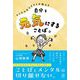 自分を元気にすることば（Clover出版） [電子書籍]
