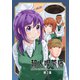 超人喫茶店-Overman's Cafe- 第3集（PICK UP PRESS） [電子書籍]